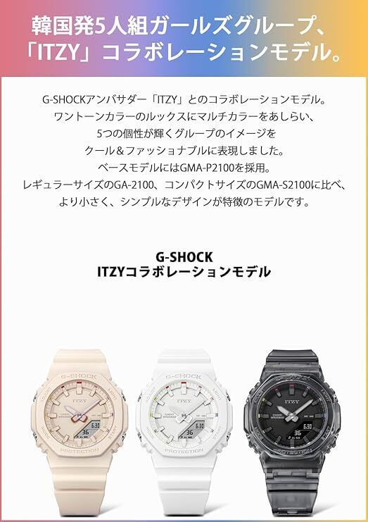 CASIO G-SHOCK GMA-P2100IT-7AJR G-SHOCK ITZY collaboration CASIO G-SHOCK GMA-P2100IT-7AJR G-SHOCK ITZY collaboration