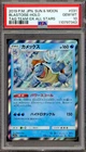 PSA 10 Gem Mint JPN Blastoise Holo sm12a Tag Team GX All Stars 031/173 Pokemon