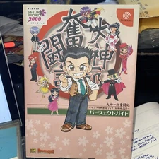 OOGAMI ICHIRO Ichirou FUNTOUKI Perfect Guide Sakura Wars Japan DreamCast Book SB