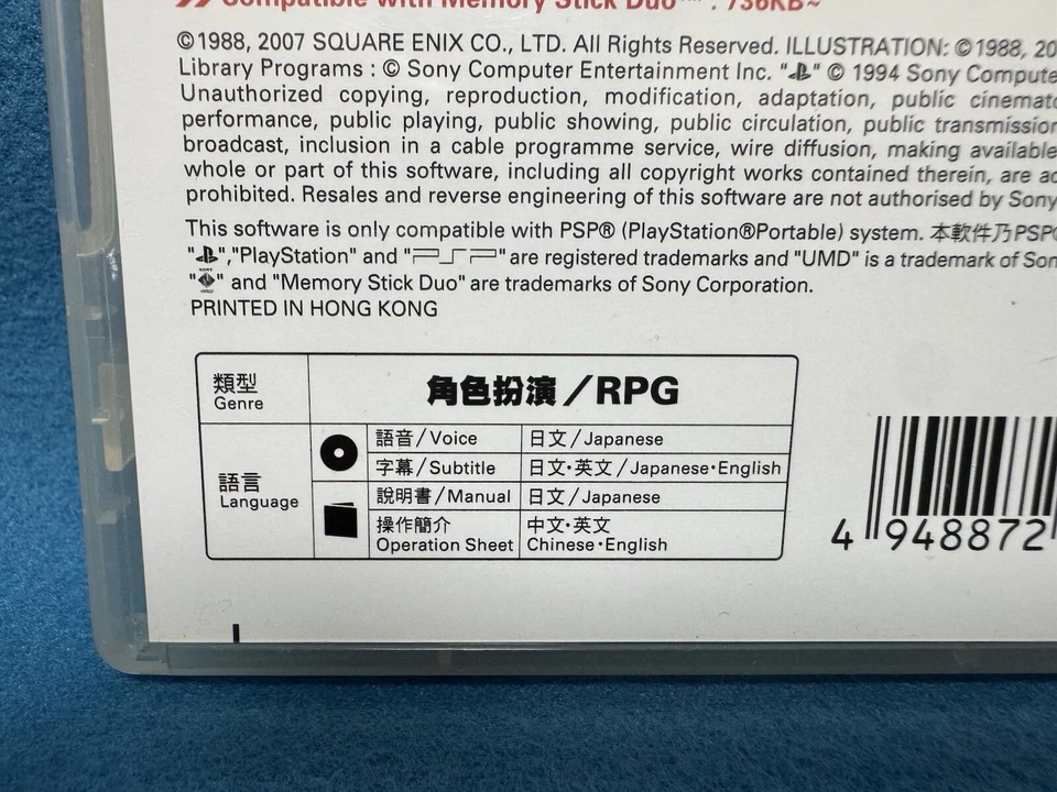 Final Fantasy II 2 Sony PSP Asia English Version - Image 3 of 4