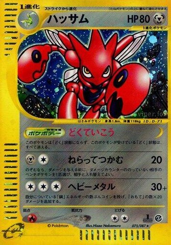e ヤドラン（Slowbro）　032/087 1ED Pokemon SLOWBRO 32/87 Wind From The Sea 1st ED Japanese CGC 9.5/10
