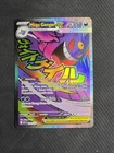 Pokémon TCG Mega Gengar 269/217 Ascended Hero’s Pack Fresh NM  Contender