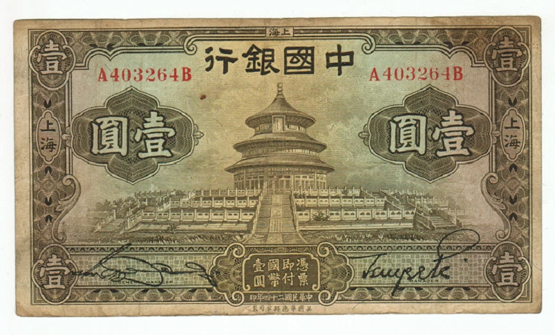 1935 年中国纸币| eBay