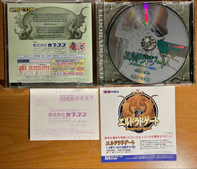 ELDORADO Gate Volume 1-7 Complete Sega DC Dreamcast Japan Set Lot of 7
