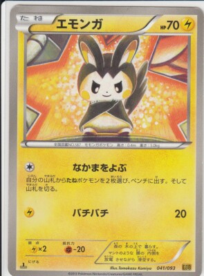 041/093 Emolga 2013 EBB Extra Battle Boost Pokemon Card Japanese