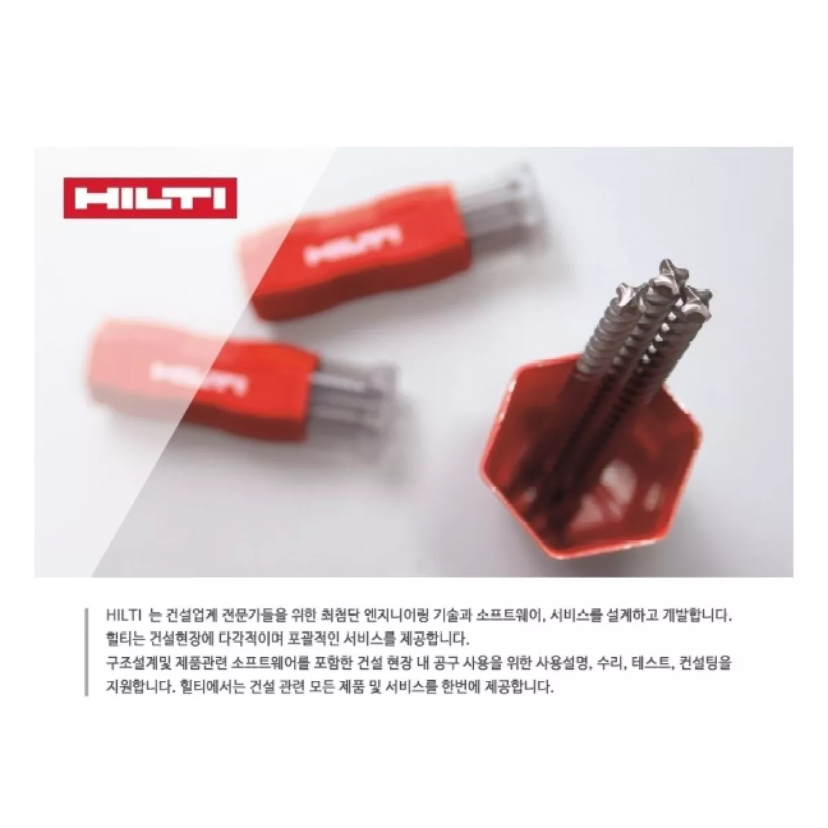 Hilti cx online