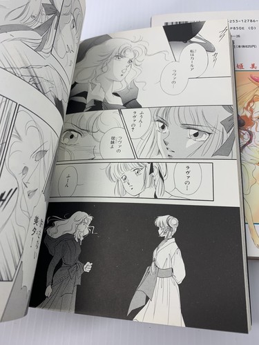 Vtg 1990s vampire princess miyu Japanese Manga Comic Horror Special - Picture 7 of 8
