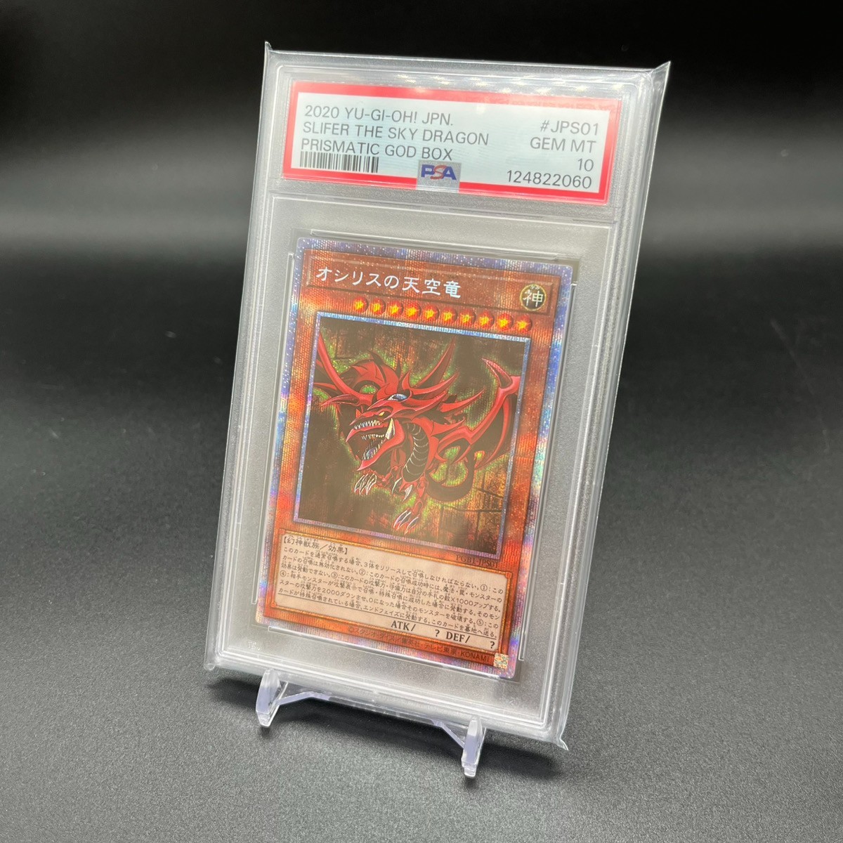 PSA 10 Yu-gi-oh! Prismatic God Box Prismatic PGB1-JPS01-03 Obelisk