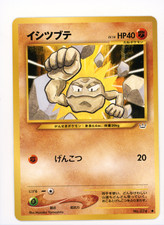 Pokemon Japanese Geodude Neo Revelation Common No. 074