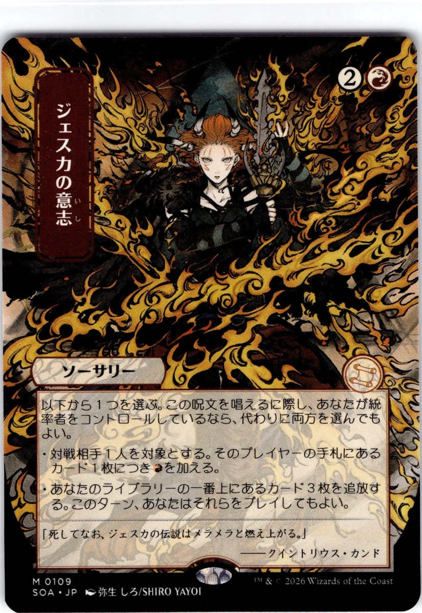 Sorcery Magic: The Gathering Trading Card Games in Japanese