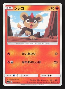 Litleo 014/095 Alter Genesis Common Japanese Pokemon Card