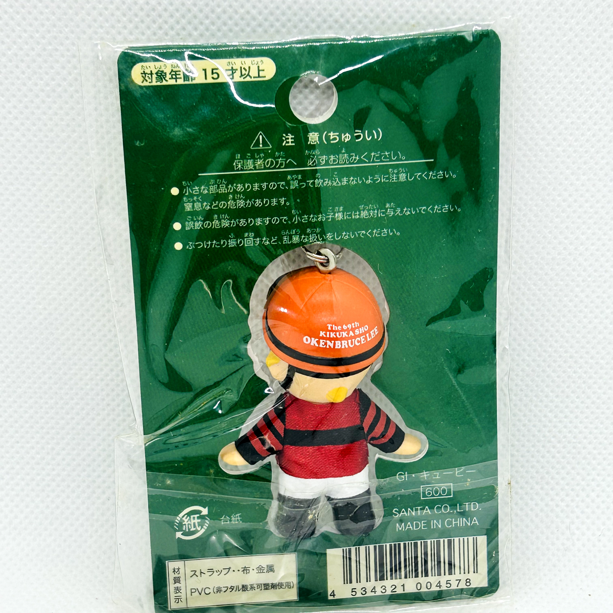 Kewpie QP mascot figure strap key chain rare G1 Limited Japan ＃86