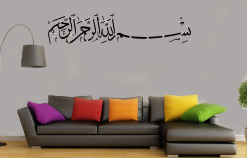 Bismillah Islamic Wall stickers "In the Name Allah" Islamic Wall Art Decals BL1 - Picture 2 of 12