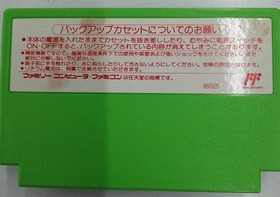 Irem Shinsenden Fc  Famicom NES
