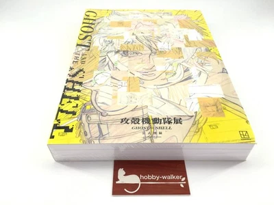 Ghost in the Shell Exhibition 2026 Exclusive Official Catalog Art Book Japanese - Image 1 of 4