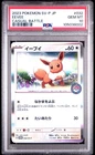 GEM MINT✨ 2023 Pokemon Japanese SV-P Promo Eevee 032 Casual Battle PSA 10