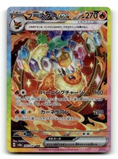 Flareon ex Special Art Rare SV8a: Terastal Fest ex 202/187 NM