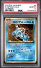 1999 POKEMON JAPANESE CD PROMO CD PROMO #9 BLASTOISE-HOLO PSA 10