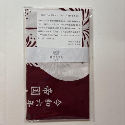 Imperial Hotel Osaka Fireworks Tenugui Set White/Red  Duty Paid or Reimbursed