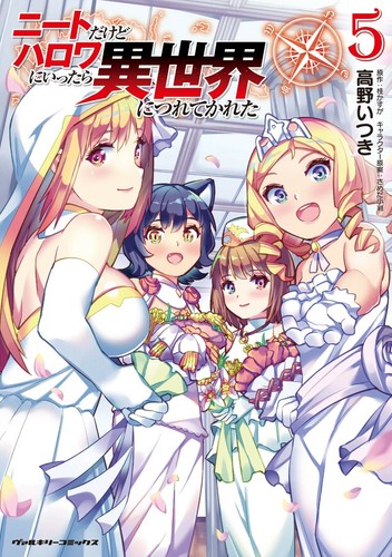 Japanese Manga Boys Comic Book Neet Dakedo Hello Work Ni Ittara Vol 1 7 Set New Ebay