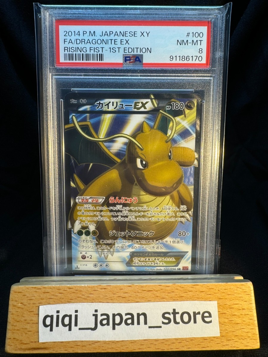 Buy Dragonite EX 100/096 Xy3: Rising Fist Holo (Japanese) online