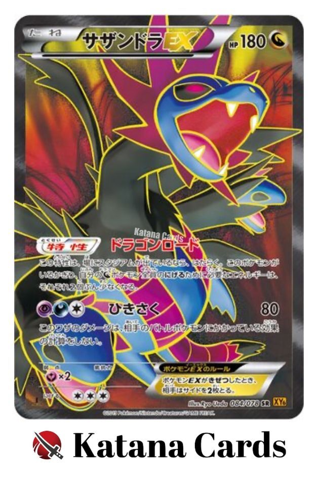 EX/NM Pokemon Cards Hydreigon-EX Super Rare (SR) 084/078 XY6