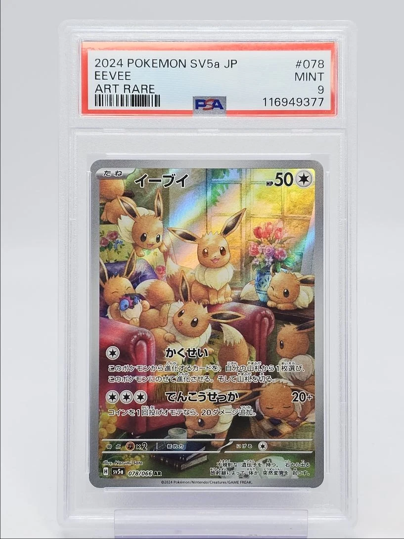 Eevee Pokémon TCG Trading Card Games in Japanese Individual for
