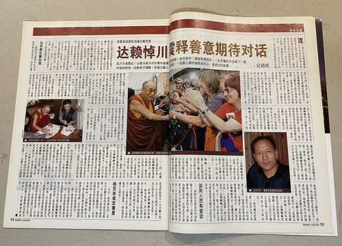 2008 胡錦濤 江丙坤 釣魚台 亞洲週刊 Hong Kong magazine Yazhou Zhoukan Hu Jintao Chiang Pinkung - Picture 4 of 9