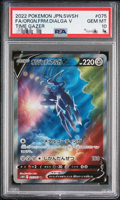 PSA9 オリジンディアルガV SR Origin Dialga V 075 Origin Dialga V SR Alt art 075/067 s10D Time Gazer Pokemon