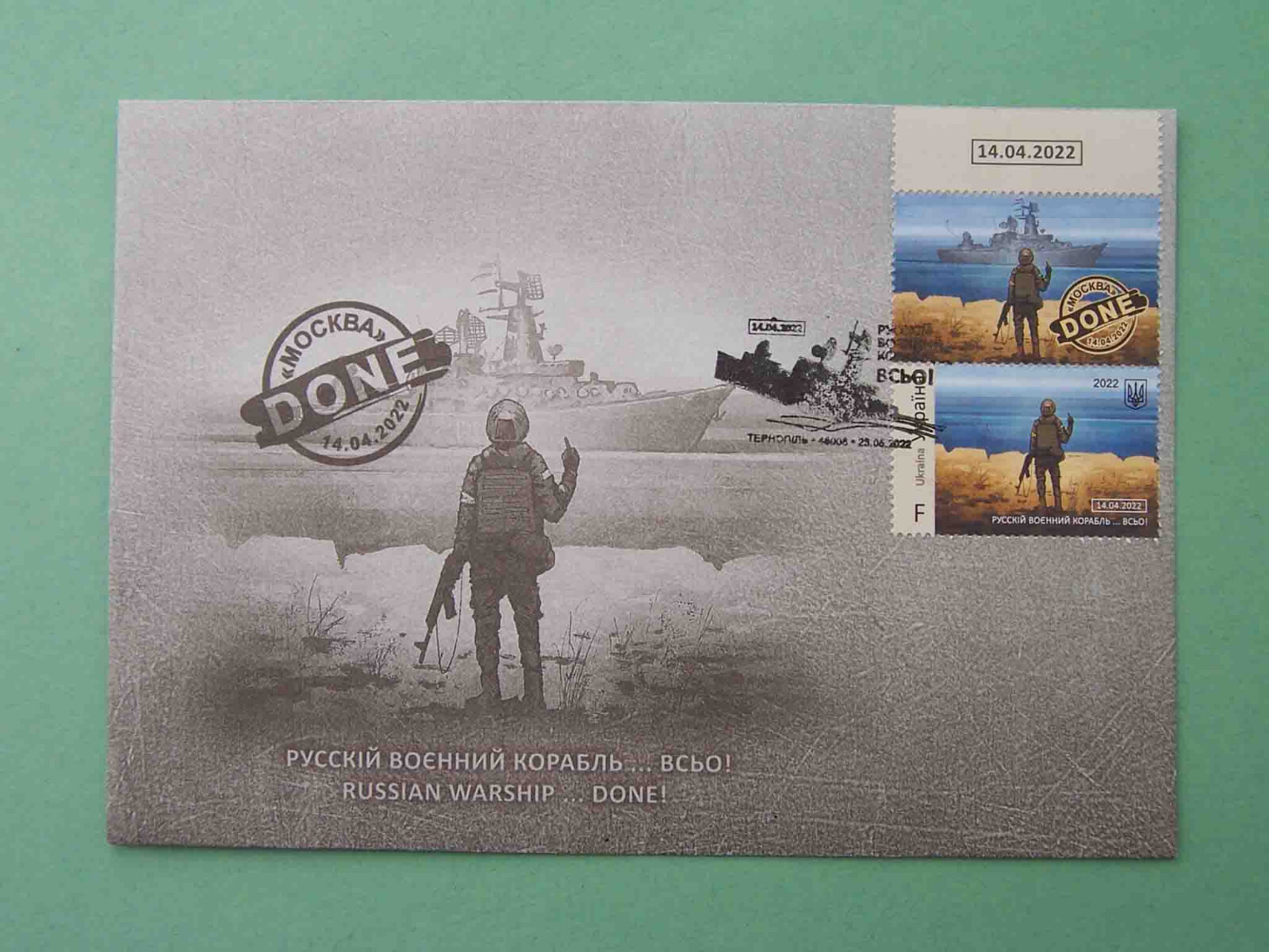 Ukraine 2022 RUSSIAN WARSHIP DONE! First Day cover with stamps F. Special cancel