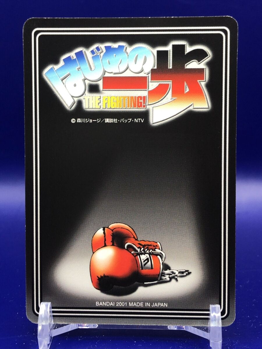 Hajime no Ippo Fighting Spirit R-062 Card Carddass 2001 | eBay Hajime no Ippo Fighting Spirit R-062 Card Carddass 2001 | eBay