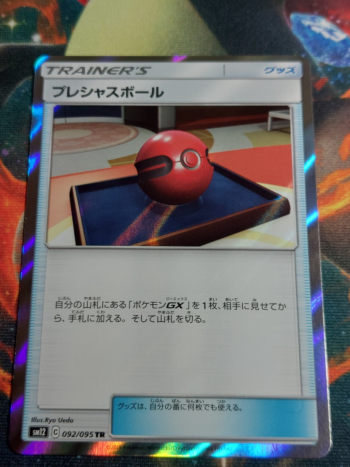Japanese Cherish Ball 092/095 S12 Alter Genesis TR Holo Pokemon Card LP/MP