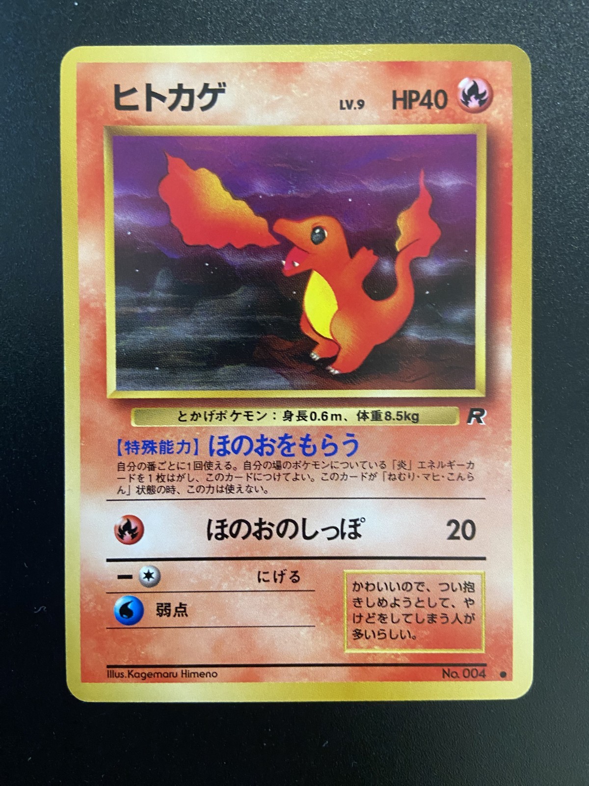 [NM] 1997 Pokemon Charmander No. 004 Team Rocket Japanese