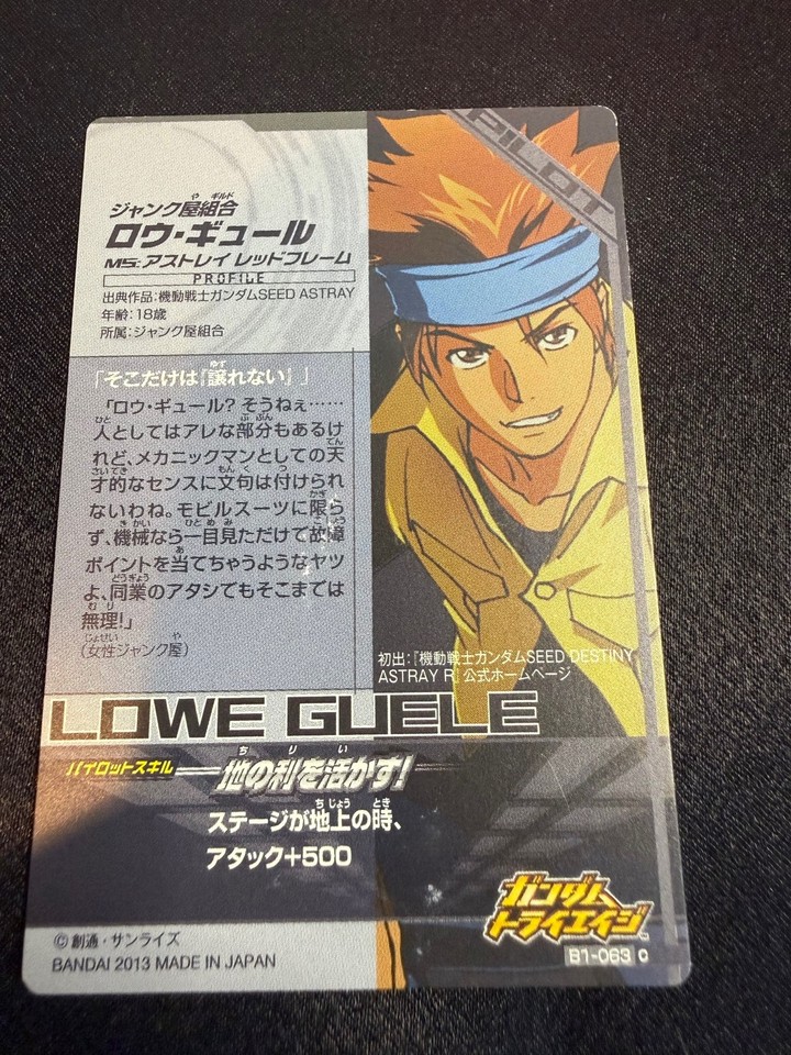 Try Age Gundam Lowe Guele B1-063 C Astray Red Frame JP LP | eBay