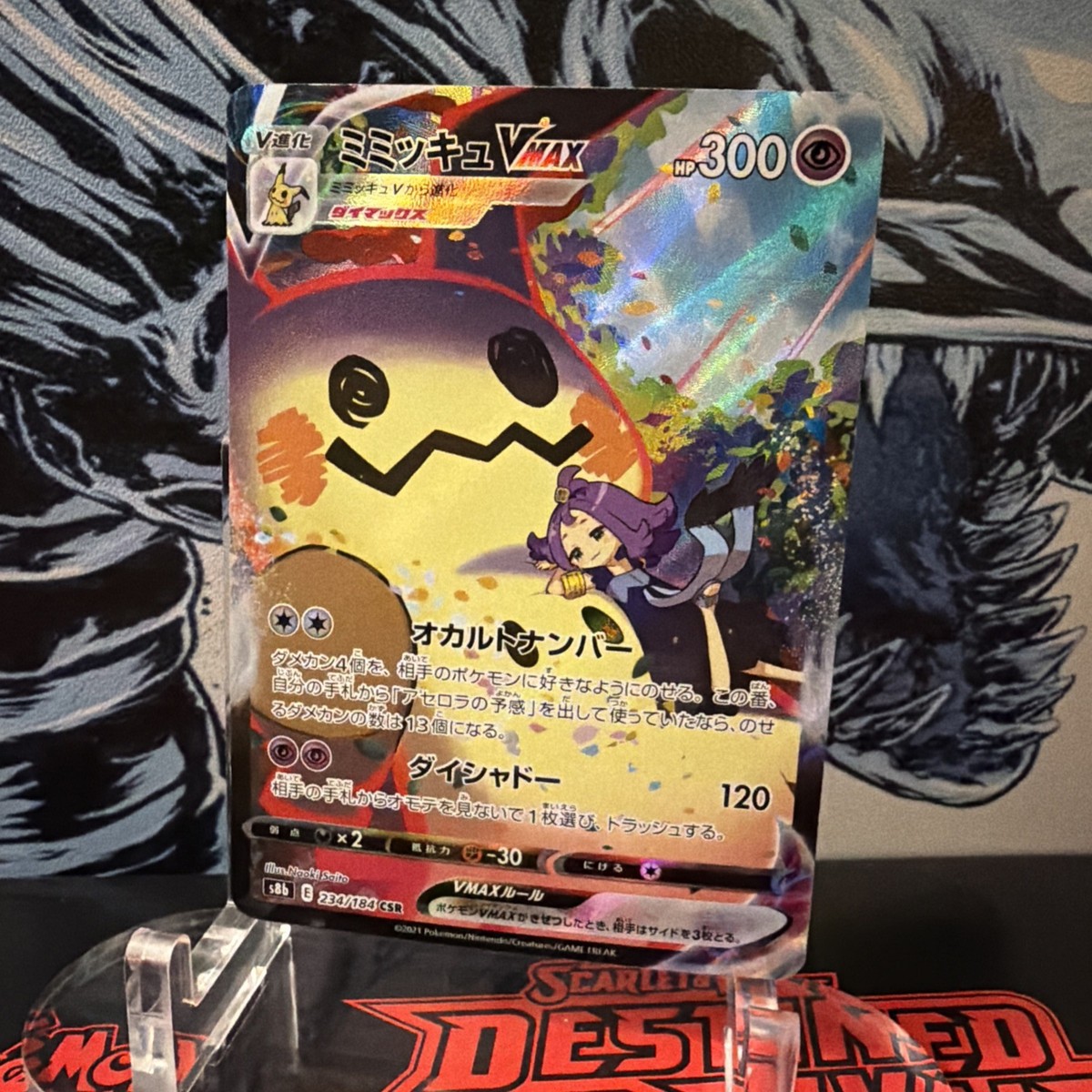 Pokemon Card Acerola's Mimikyu VMAX CSR 234/184 S8b VMAX Climax
