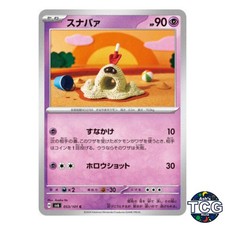 Sandygast C 053/101 SV6 Mask of Change Pokemon Card Japanese