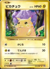 Pokemon Cards - 20th Anniversary - 1st Edition - Japanese - You Choose