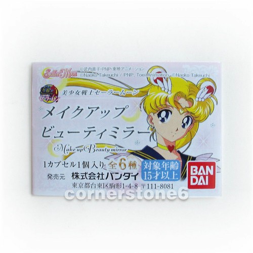 ~ Japan Bandai - SAILOR MOON - gashapon p.1 - set of 6 Beauty MIRROR compacts * - Picture 4 of 4