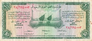 Saudi Arabia 10 Riyals 1954