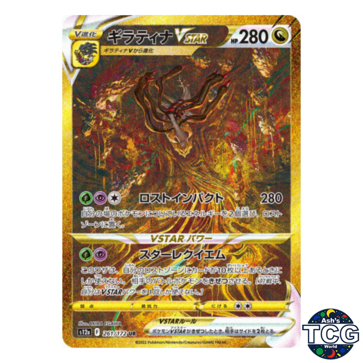 Giratina VSTAR UR 261/172 s12a Vstar Universe Pokemon Card Giratina VSTAR UR 261/172 s12a Vstar Universe Pokemon Card