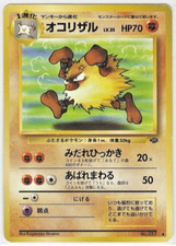 PRIMEAPE NO. 057 JUNGLE POKEMON JAPANESE NON HOLO UNCOMMON LP