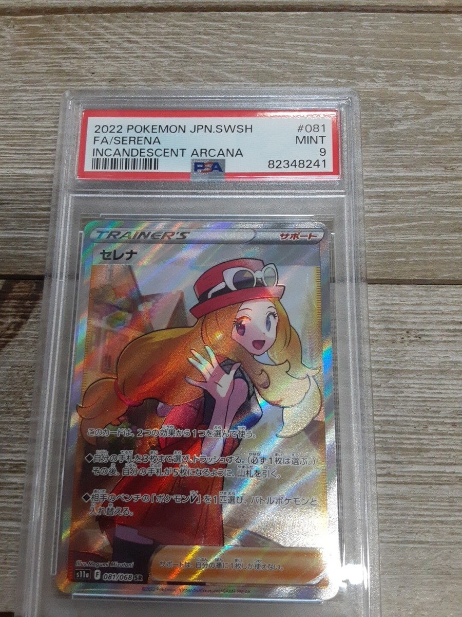 Graded PSA 9 2022 POKEMON JPN.SWSH FA/SERENA INCANDESCENT ARCANA