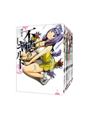 Futoku no Guild Comic vol.1-13 Manga Book set Taichi Kawazoe Japanese Anime Used
