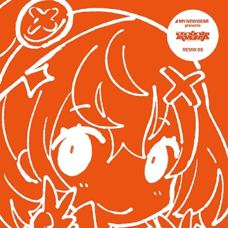 MY NEW GEAR presents 電音部 Remix05-08 CD CD MY NEW GEAR presents Denonbu REMIX 05 Japan Music w/ 4 Stickers