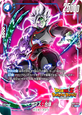 Dragon Ball Super Card Fused Zamasu FB02-044 SR Parallel Dragon Ball Super Card Fused Zamasu FB02-044 SR Parallel