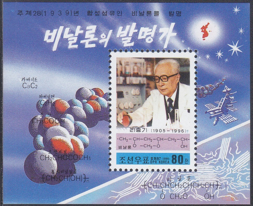 【洋書】Korea since 1850 Korea - 1998 - MNH - (SS 395) Science - Ri Sung Gi | eBay
