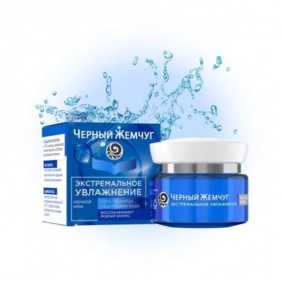 extreme hydration for face