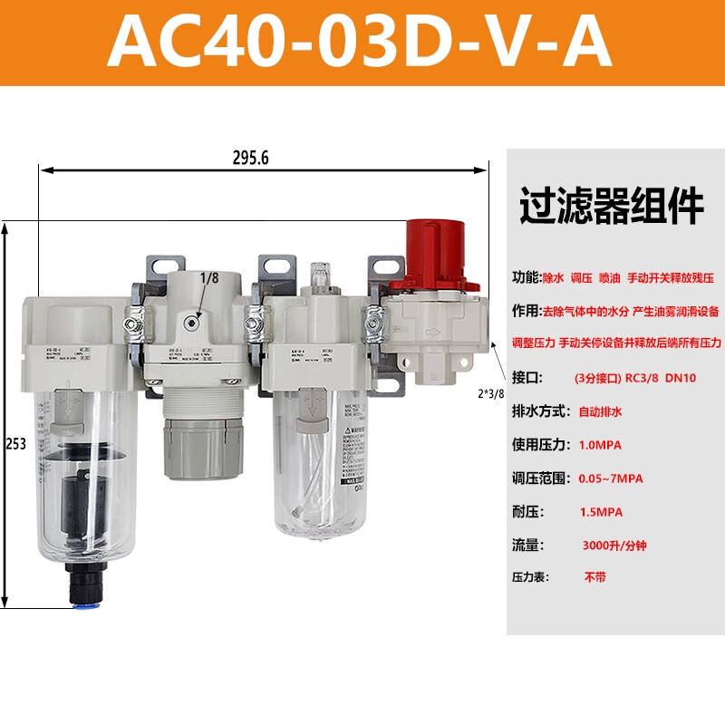 1PCS NEW FIT FOR SMC Filter AC40-03D-V-A