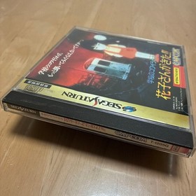 SS Scary rumors at school Hanako-san is here!! Sega Saturn Software CAPCOM