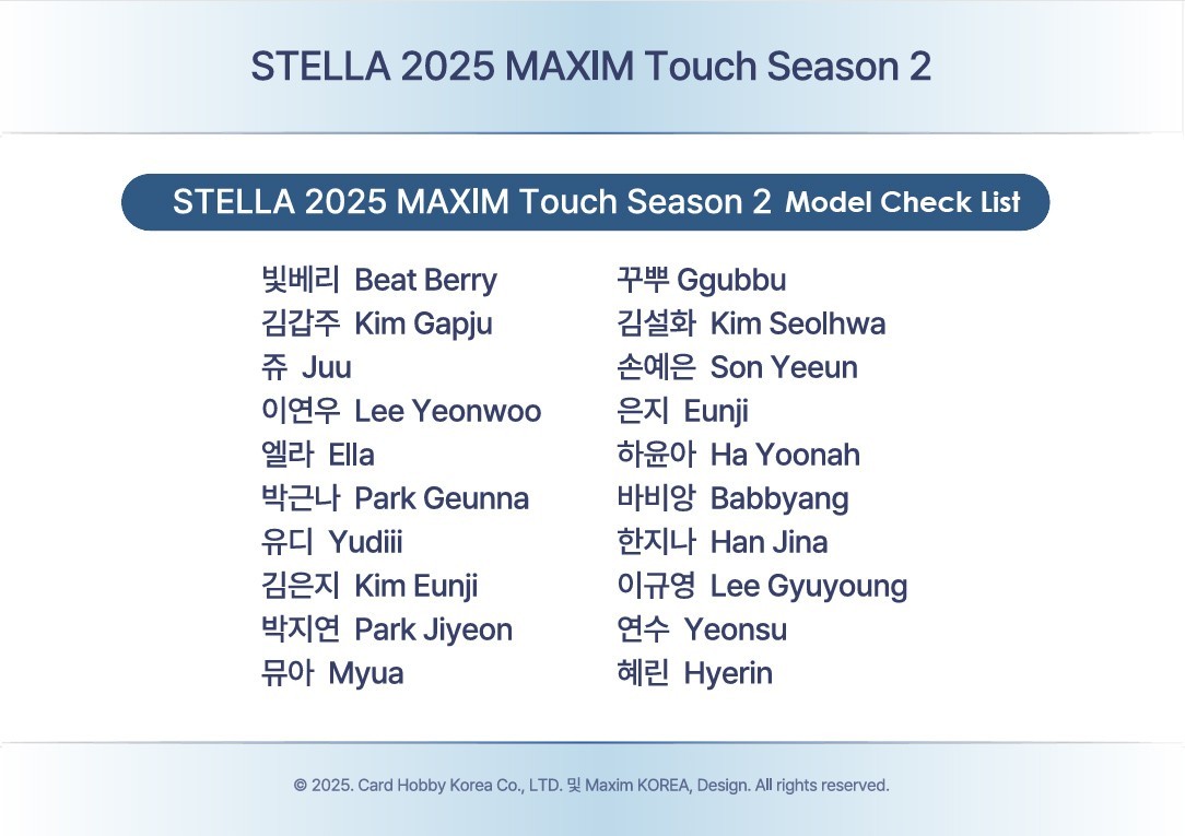 2025 Stella Maxim Touch Season 2 - KOREA MAXIM MAGAZINE OFFICIAL